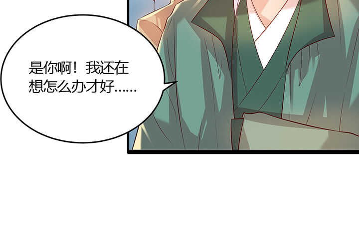 《超凡传》43话 欺软怕硬 第17页