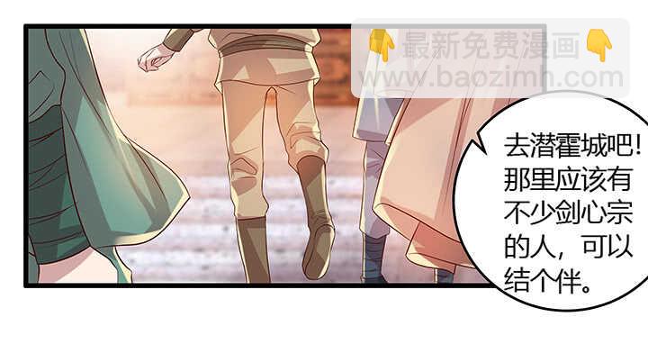 《超凡传》43话 欺软怕硬 第18页