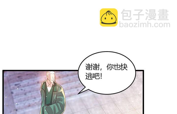 《超凡传》43话 欺软怕硬 第19页