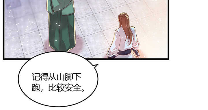 《超凡传》43话 欺软怕硬 第20页
