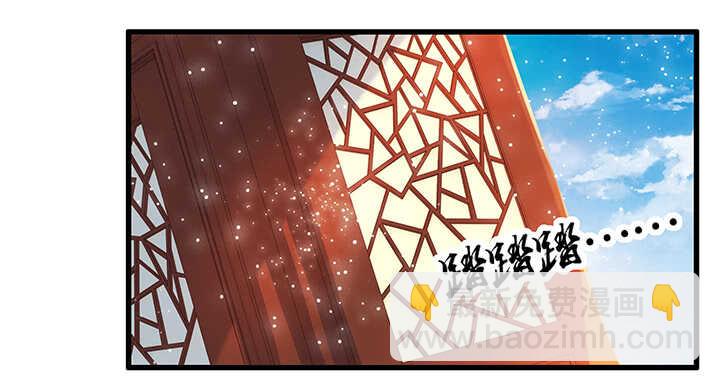《超凡传》43话 欺软怕硬 第21页