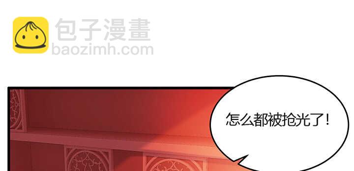 《超凡传》43话 欺软怕硬 第22页
