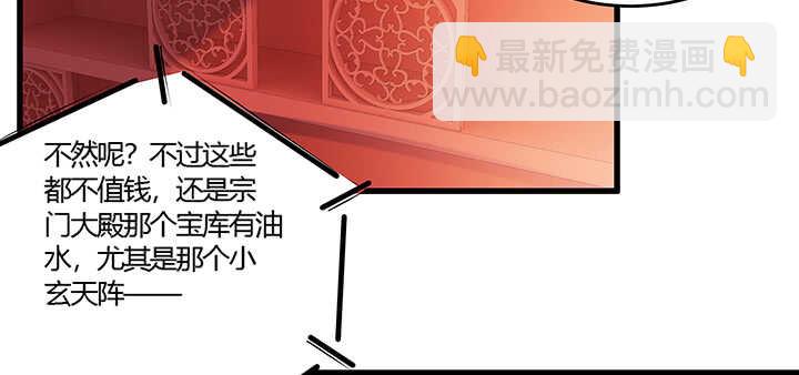 《超凡传》43话 欺软怕硬 第23页