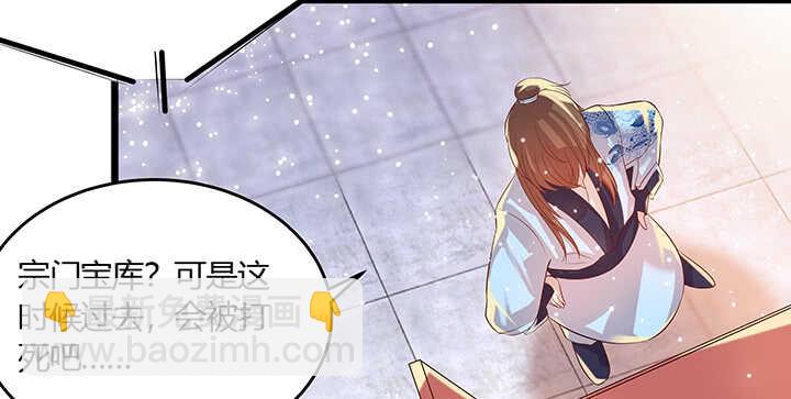 《超凡传》43话 欺软怕硬 第24页