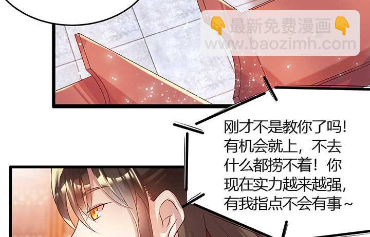 《超凡传》43话 欺软怕硬 第25页