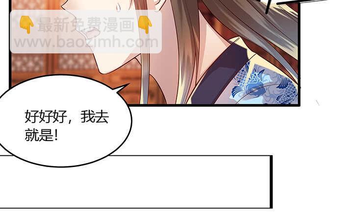 《超凡传》43话 欺软怕硬 第26页