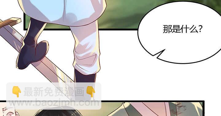 《超凡传》43话 欺软怕硬 第29页