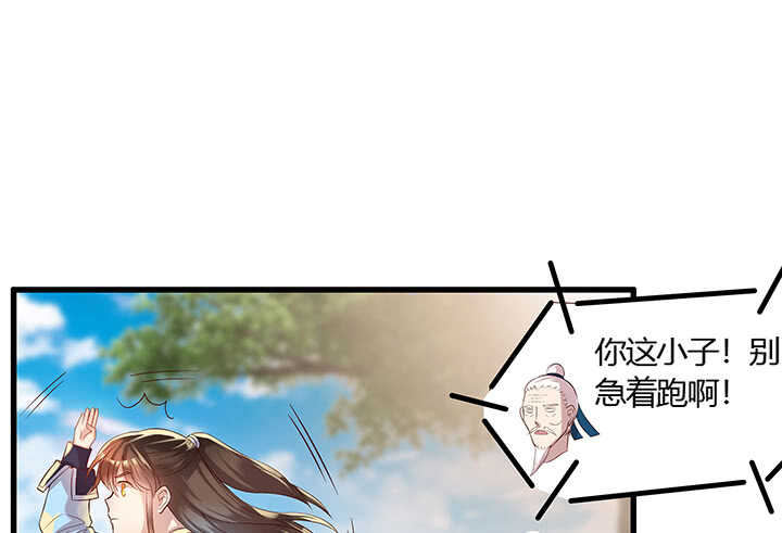 《超凡传》43话 欺软怕硬 第2页
