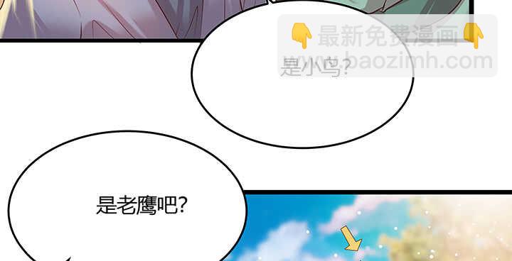 《超凡传》43话 欺软怕硬 第31页