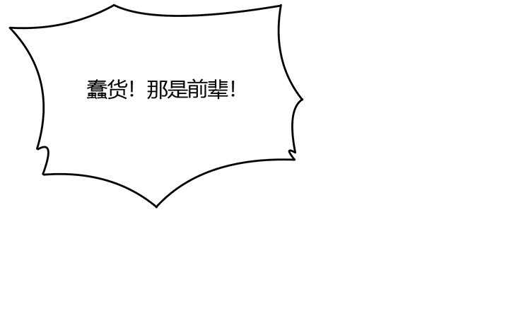 《超凡传》43话 欺软怕硬 第33页
