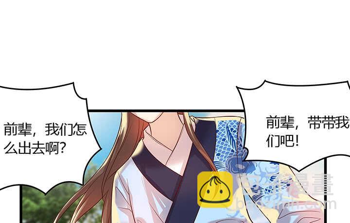 《超凡传》43话 欺软怕硬 第34页
