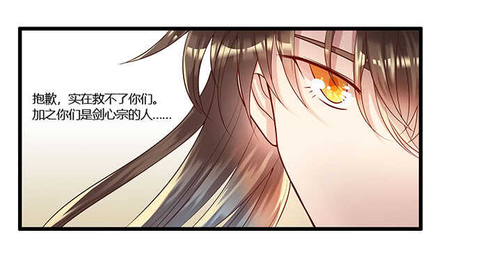 《超凡传》43话 欺软怕硬 第36页