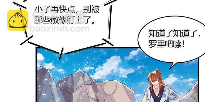 《超凡传》43话 欺软怕硬 第39页
