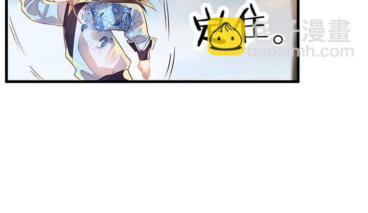 《超凡传》43话 欺软怕硬 第3页