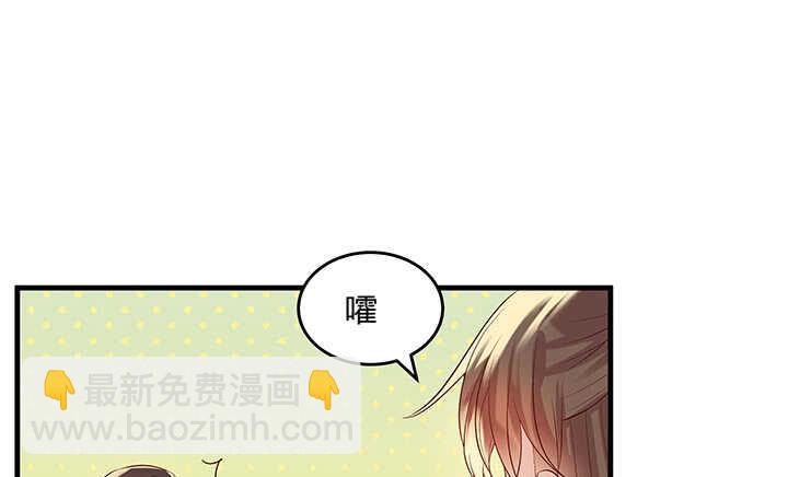 《超凡传》43话 欺软怕硬 第41页
