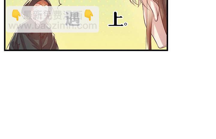 《超凡传》43话 欺软怕硬 第42页