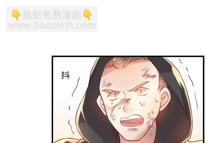 《超凡传》43话 欺软怕硬 第43页