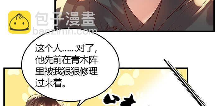 《超凡传》43话 欺软怕硬 第44页