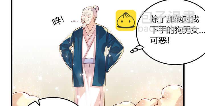 《超凡传》43话 欺软怕硬 第48页