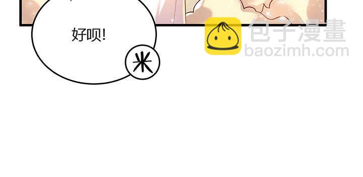 《超凡传》43话 欺软怕硬 第49页