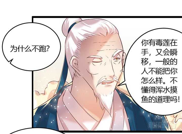 《超凡传》43话 欺软怕硬 第4页