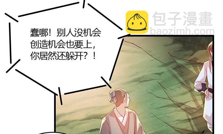 《超凡传》43话 欺软怕硬 第6页