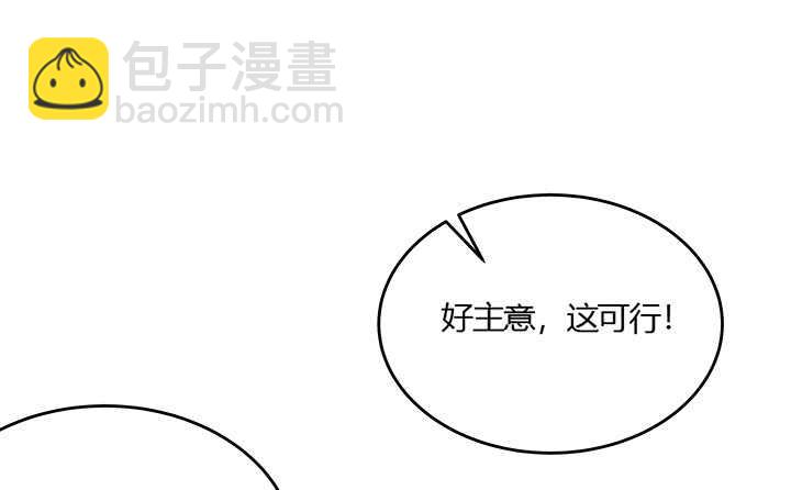 《超凡传》43话 欺软怕硬 第9页