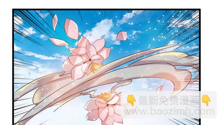 《超凡传》42话 师兄你对我真好 第12页