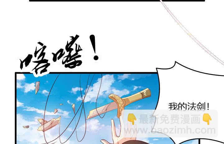 《超凡传》42话 师兄你对我真好 第15页
