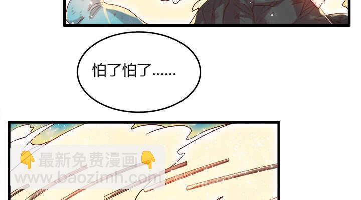《超凡传》42话 师兄你对我真好 第22页