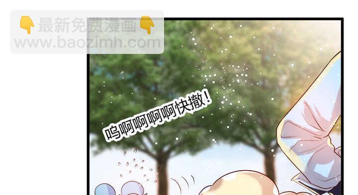 《超凡传》42话 师兄你对我真好 第24页