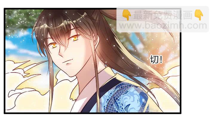 《超凡传》42话 师兄你对我真好 第26页