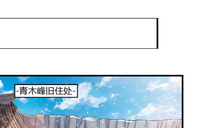 《超凡传》42话 师兄你对我真好 第27页