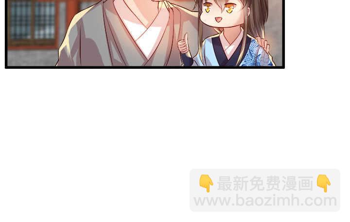 《超凡传》42话 师兄你对我真好 第37页