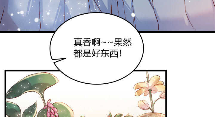 《超凡传》42话 师兄你对我真好 第39页