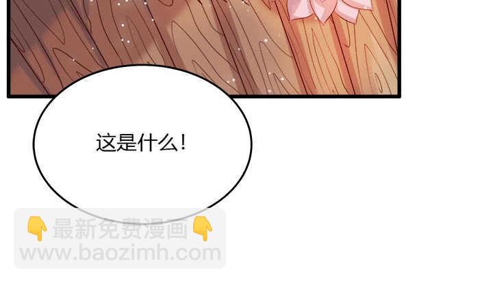 《超凡传》42话 师兄你对我真好 第3页