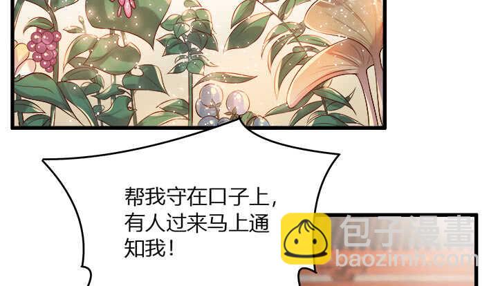 《超凡传》42话 师兄你对我真好 第40页