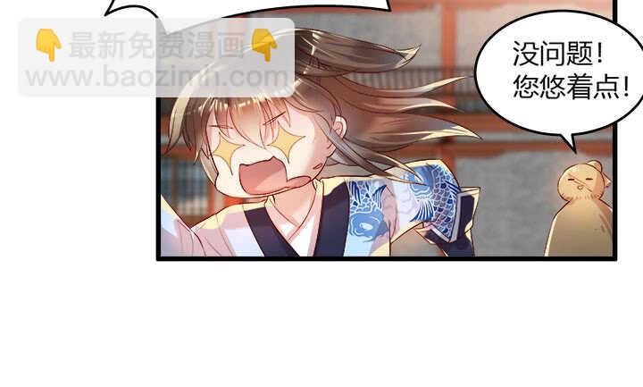《超凡传》42话 师兄你对我真好 第41页