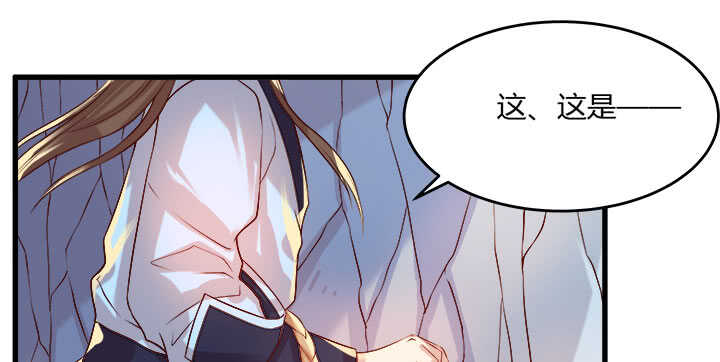 《超凡传》42话 师兄你对我真好 第42页