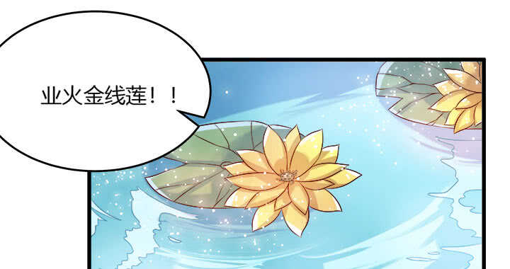 《超凡传》42话 师兄你对我真好 第44页