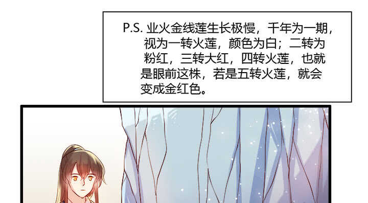 《超凡传》42话 师兄你对我真好 第46页