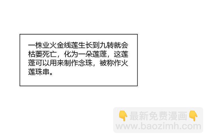 《超凡传》42话 师兄你对我真好 第48页