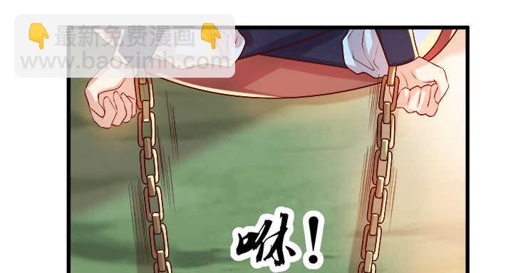 《超凡传》42话 师兄你对我真好 第49页