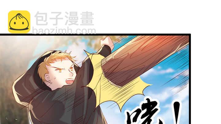 《超凡传》42话 师兄你对我真好 第5页