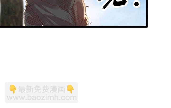 《超凡传》42话 师兄你对我真好 第6页