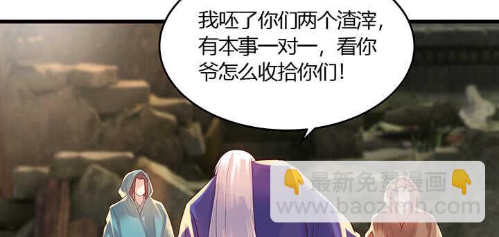 《超凡传》44话 雍机的保护 第10页