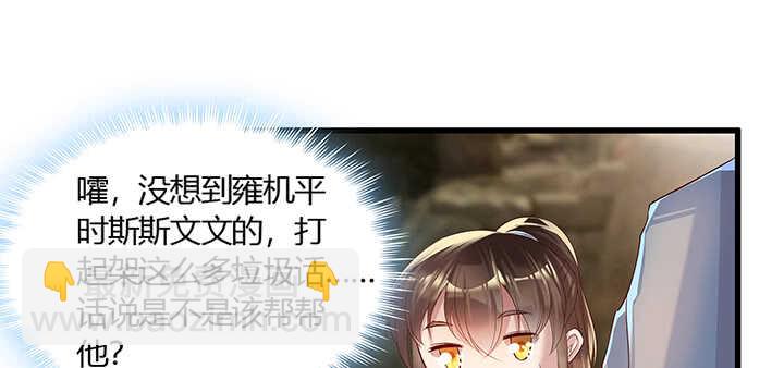 《超凡传》44话 雍机的保护 第12页