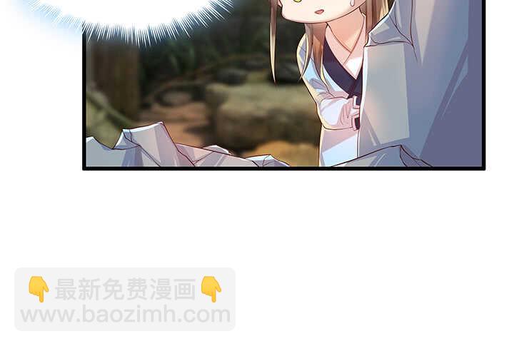 《超凡传》44话 雍机的保护 第13页