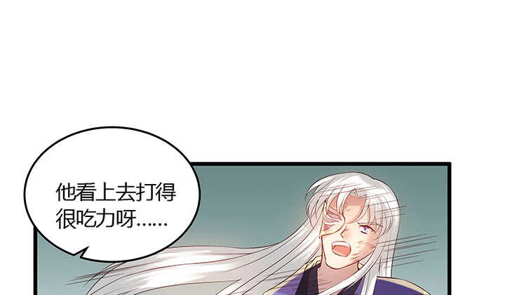 《超凡传》44话 雍机的保护 第14页