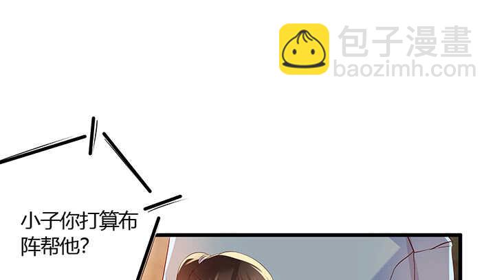 《超凡传》44话 雍机的保护 第16页